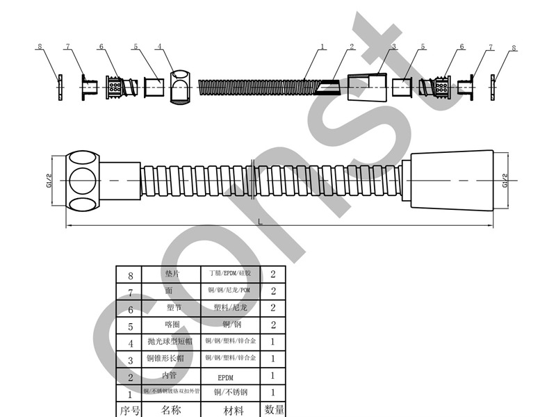 伸縮淋浴管結(jié)構(gòu)圖