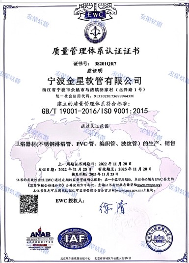 ISO9001:2015質(zhì)量管理體系認證(中文版)